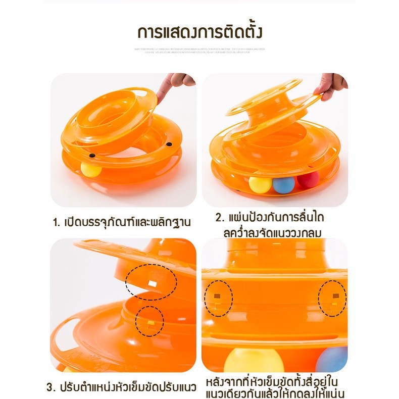 Đồ chơi tháp 3 tầng MASTI LI0204 có quả bóng độc đáo cho mèo cưng
